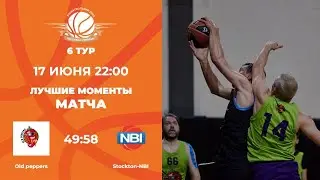 6 тур | Old peppers vs НБИ