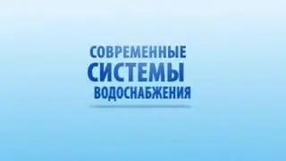 Бурение скважин на воду в Смоленске, Брянске, Калуге, Твери, Псков, Орле, Курске, Рязани.