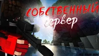 Доделал Свой РП/Аносн "СЕКРЕТНО ПРОЕКТА"