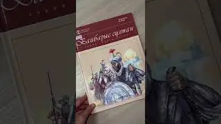 Дара тұлға Бейбарыс