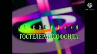 Заставка Из Собрания Гостелерадиофонда Logo in Pika Major