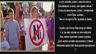 1 ИЮНЯ 17-45, ДЕТИ ПРОТИВ ДОБЫЧИ НИКЕЛЯ,ВОРОНЕЖ