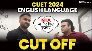 CUET 2024 Expected Cut Off ✅| 15 May 2024 - CUET 2024 Paper Analysis | CUET Exam Analysis 2024
