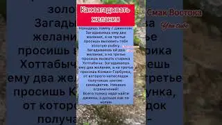 #полезныесоветы #полезно #анекдоты