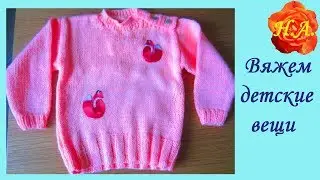 Вязание спицами Детские вязаные вещи
