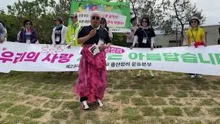 국가 출산장려 방송대 제23대 서울총동문회 회장 최기재 코미디 웃지만 못할 퍼포먼스. 2024. 5. 25 문화탐방 수원화성행궁에서
