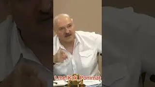 Лукашенко: Надо цепляться Зубами!