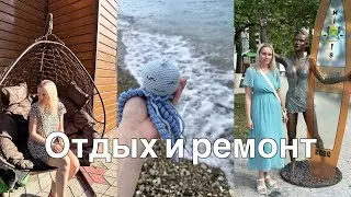 Бросили ремонт и уехали на отдых🤪??//Новая игрушка