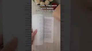 тгк: Иришка с книжкой #книги #писатель #букток #книголюб