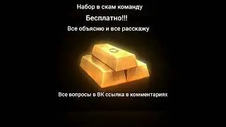 Скам через токен. Скам через packet capture.