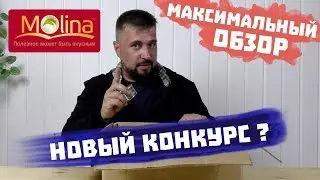 Консервы для кошек MOLINA / Обзор корма и дегустация