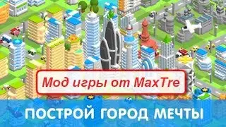 Tap Tap Builder Mod 100% взлом игры на Монеты/Ресурсы/Ключи и другое на Андроид