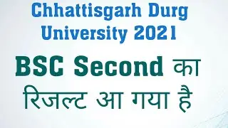 bsc second year result 2021 || durg university result 2021 || durg university bsc 2nd year result