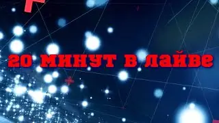 СУПЕР СТРАТЕГИЯ НА ФУТБОЛ 