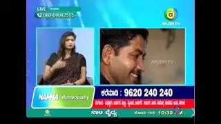 Namma Homeopathy Dr Annapurna Allergy & Asthma