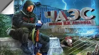 СТАЛКЕР. КНИЖНАЯ АТМОСФЕРА