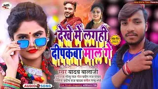 आ गया मार्केट धमाल मचाने वाला सॉन्ग|