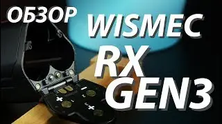 RX GEN3 от Wismec | Обзор