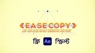 Free After Effects Script | EaseCopy | Ruhul Amin