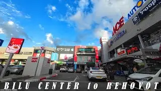 BILU CENTER to REHOVOT.DRIVING IN ISRAEL 2024
