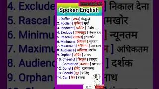 🤔🤔📚📚 Words Meaning daily use wow🤔📚📚📚📚🤔🤔🤔 #short #study #hindi #writing
