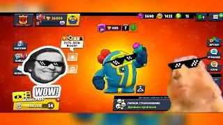 😎 Кибер мувы в Бравл Старс! 😎