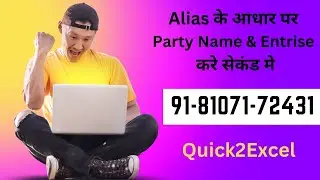 How to Import Alise to Party Name in Tally Prime & Tally ERP 9    81071-72431