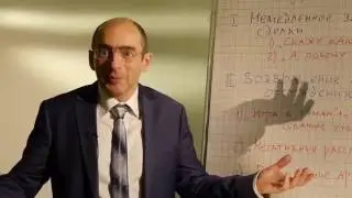Работа с возражением 