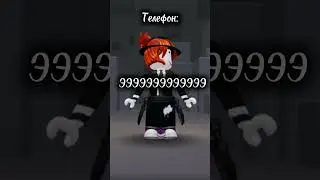 Боже реальнооэээээээ#роблокс #роблоксер #роблоксерша #roblox #robloxmemes #