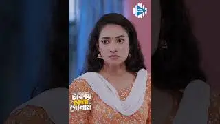 এখন বাজারে থেকে বড় দেখে মাছ আনবি #stm #banglanatok #shorts