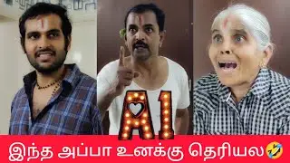 உனக்கு இந்த அப்பா முக்கியமா இல்ல அந்த பொண்ணு முக்கியமா😝🤣 #thoufiq24 #gethugrandma #paati #santhanam