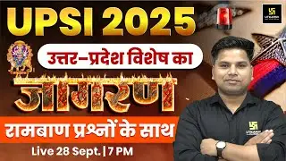 UPSI 2025 | UP Special GK Marathon Class for UPSI Exam | Amit Sir