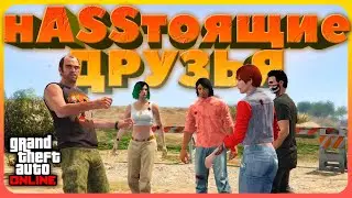 ФИНАНСИРОВАНИЕ от 1 го лица в GTA Online