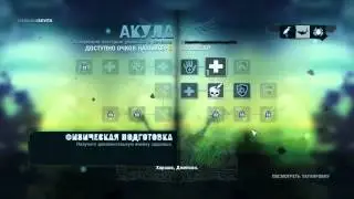 Far Cry 3 #1 - Знакомство с модом
