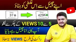 How to unfreeze your youtube channel | How to get more views | No views
