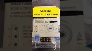 Остановка электрического счетчика на столбе