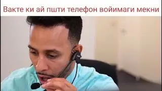 Вакте ки ай пшти телефон войимаги мекни Full Hd