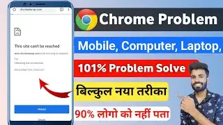 Google chrome not working | this site cannot be reached google chrome | can't reach this page