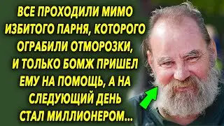 Миллионер. История Из Жизни. Интересная История. Аудио Рассказ.