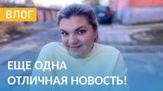 Наши будни. 🏡 Заказы, поездки.🚗Купила продукты для Похудения🥑