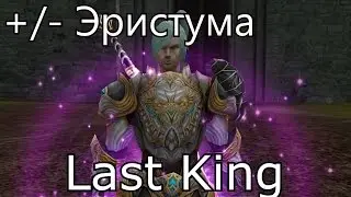 KAROS: Плюсы и минусы Эристума!