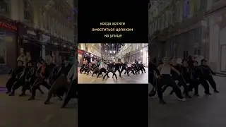 Ateez - Bouncy kpop in public dance cover