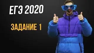 Задание 1 ЕГЭ 2020 математика профильный уровень подготовка