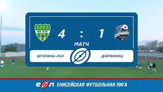 Ветераны-ЛСИ : ДзержинеЦ