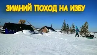 Winter hike to a hut in a swamp.