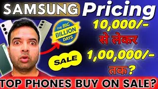 SAMSUNG Phones Prices in Big Billion Days Sale 2023| BBD Sale 2023 Samsung| S20FE |S21FE |S22 | S23