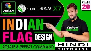 Corel Draw x7 || Beginners - Indian Flag Design - Rotate & Repeat Command || Pt-20  || Hindi/Urdu