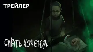 «Спать хочется» | Короткометражный мультфильм по рассказу А. П. Чехова | Режиссер Игорь Волошин |18+
