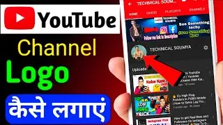 How To Set Logo and Channel Art on Youtube | Channel me Logo or Banner Kaise Set Kare {Hindi}