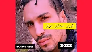 اجرای زنده رپ فیری استایل دریل2022/freestyledrillfarsi